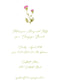 Milk Thistle Invitation
